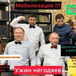 Ужин негодяев Новости