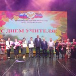 День учителя Новости