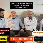 Ужин негодяев Новости