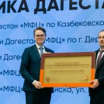 Лучший МФЦ России Новости