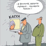 Фото к тексту_www.caricatura.ru