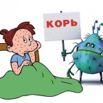 Борьба с корью Новости