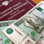 Долги по зарплате Новости