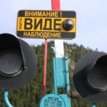 Фиксация нарушений Аутодафе