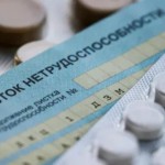 Электронный больничный Новости