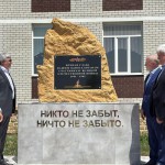 Помним и скорбим Новости