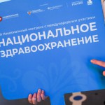 Фото к тексту_wwwroscongress.org_Анатолий Стребелев