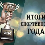 Фото_Итоги года-2025