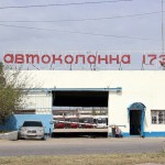 Спорный участок Новости