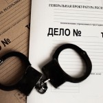 Криминал