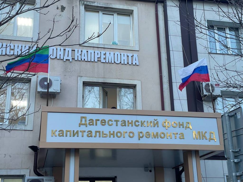 Фото_Нарушения при капремонте дома_РИА Дагестан