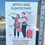 Фото к тексту_тг-канал Однажды в Дагестане